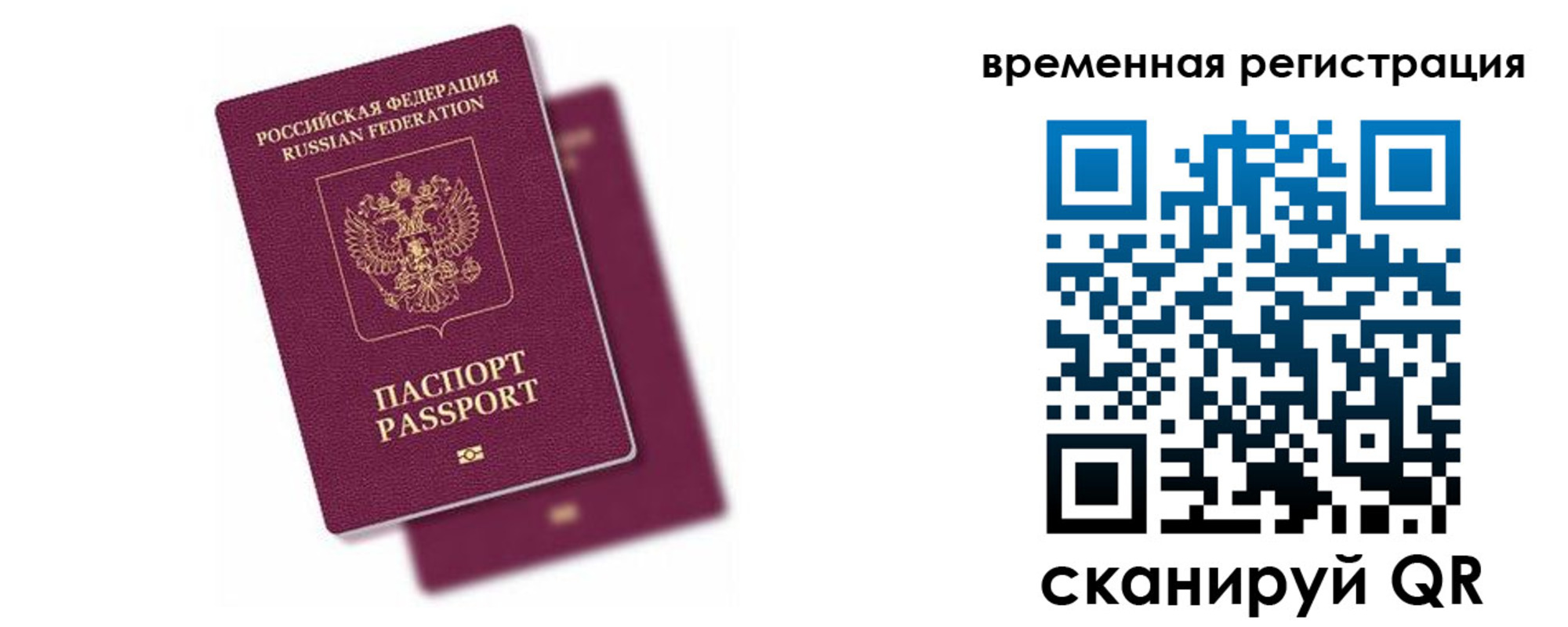 временная регистрация госуслуги в Холмске