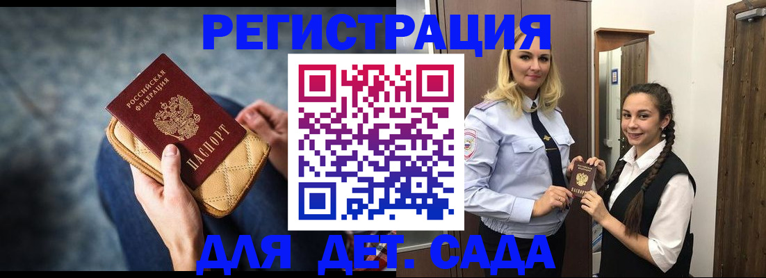 временная регистрация поиск в Холмске