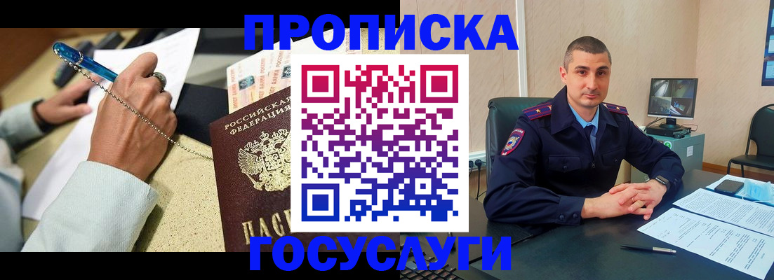 временная регистрация в Холмске