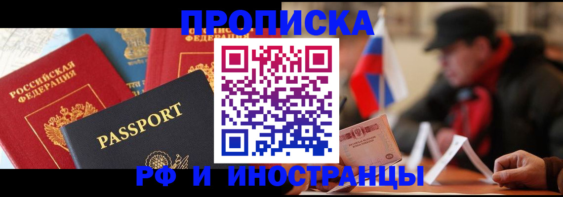 временная регистрация собственник в Холмске