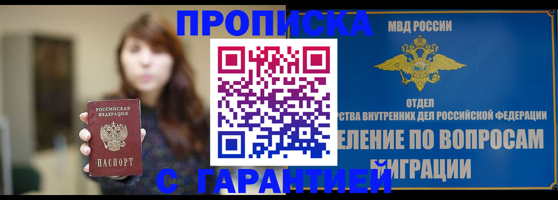 временная регистрация для школы в Холмске