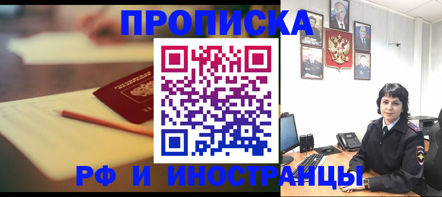 прописка гарантия в Холмске
