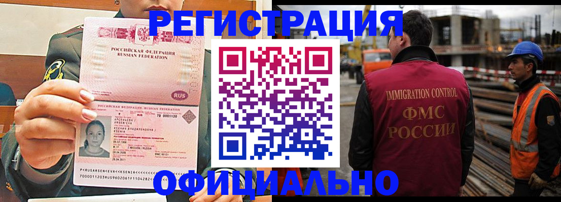 прописка ребенка в Холмске